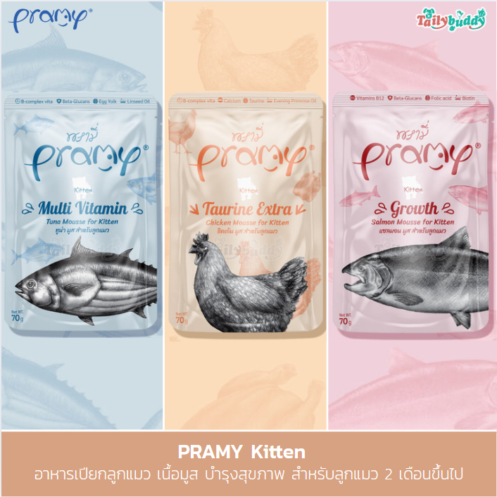 1 ซอง - PRAMY พรามี่ อาหารเปียกแมว แบบซอง บำรุงสุขภาพ สูตรลูกแมว (70g)