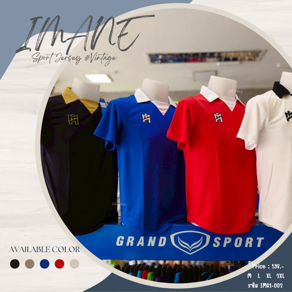 เสื้อกีฬาคอปกสไตล์วินเทจ IMANE ไอมาเน่ รหัส IMA1-002