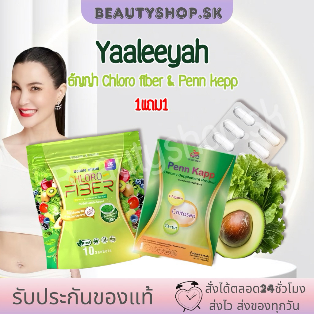 ธัญญ่า ไฟเบอร์ DOUBLE MIXED CHLORO FIBER  คลอโรฟิล ไฟเบอร์ ธัญญ่า YAALEEYAH Penn Kapp