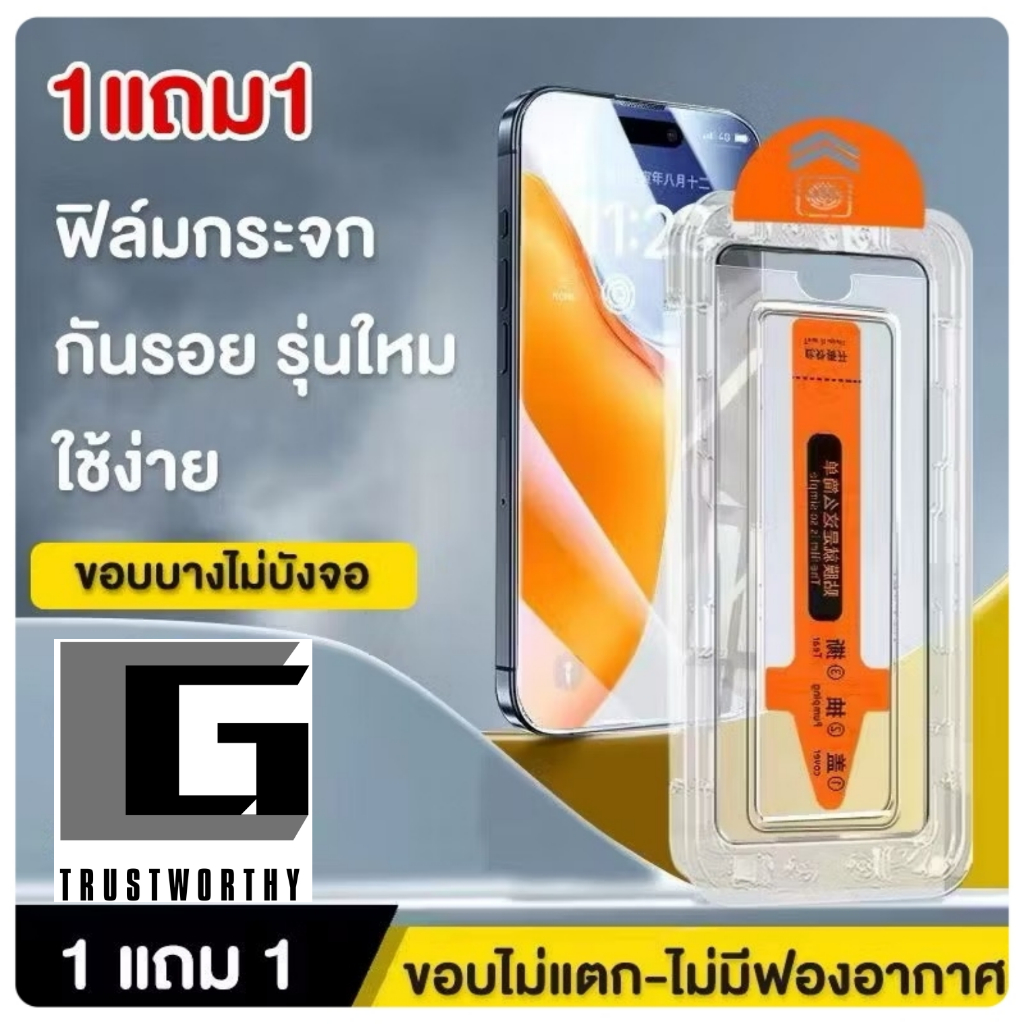ซื้อ 1แถม 1 ฟิล์มกระจก เต็มจอ สำหรับ iPhone รุ่น11 11Pro 11ProMax
