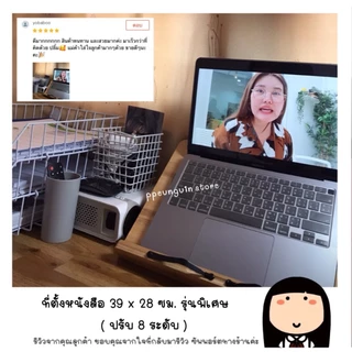 ที่วางหนังสือ ที่ตั้งหนังสือ ที่วางipad ปรับระดับได้ รุ่นไม้ไผ่ Book Stand Premium