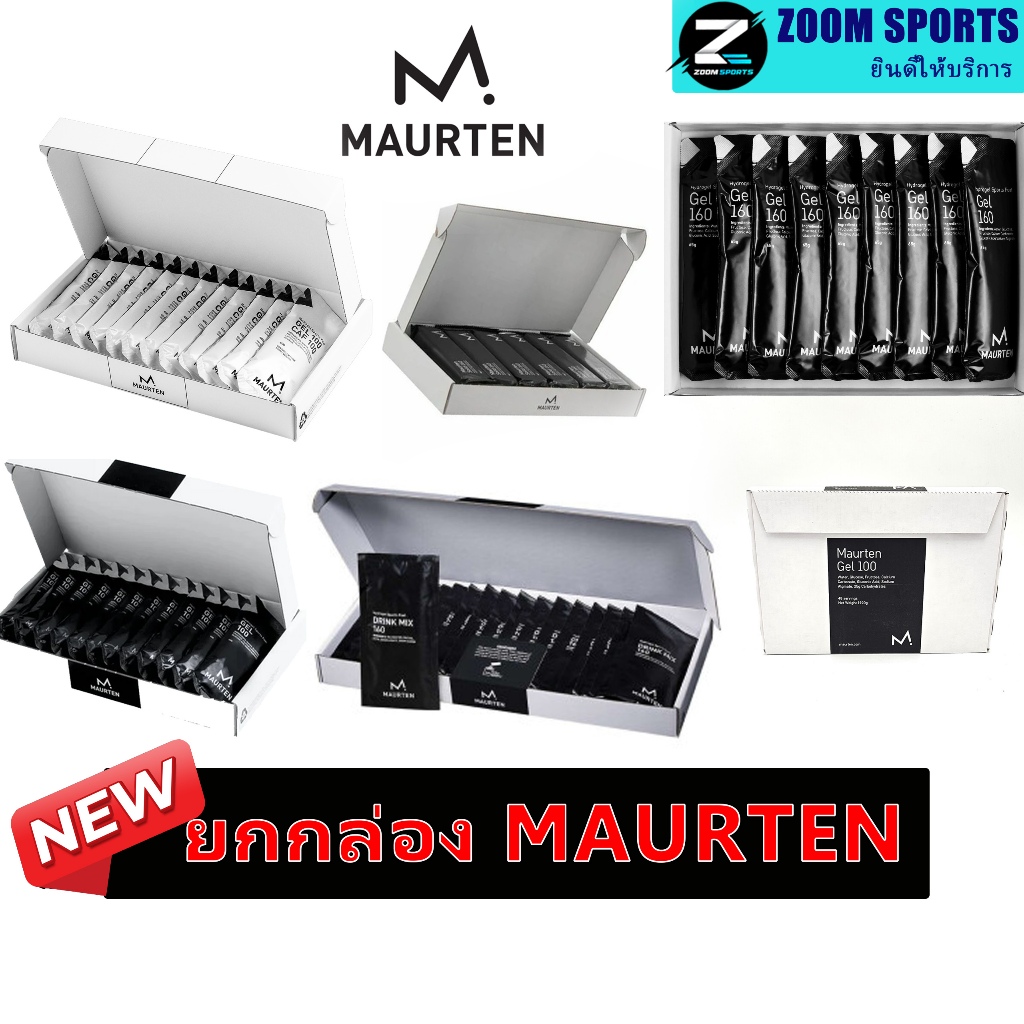 เข้าใหม่ ยกกล่อง อ่านก่อนสั่ง MAURTEN GEL 100 CAF100 Powder เจล12ซองไม่มีกล่อง สีดำไม่มีคาเฟอีน สีขาวมีคาเฟอีน