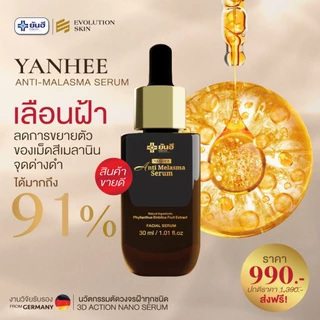 YANHEE SERUM JUMBO SET ยันฮีเซรั่ม ไร้ฝ้า หน้าเด็ก เด้ง เต่งตึง ลดริ้วรอย หน้าใส เซรั่มยันฮีแท้ 100%