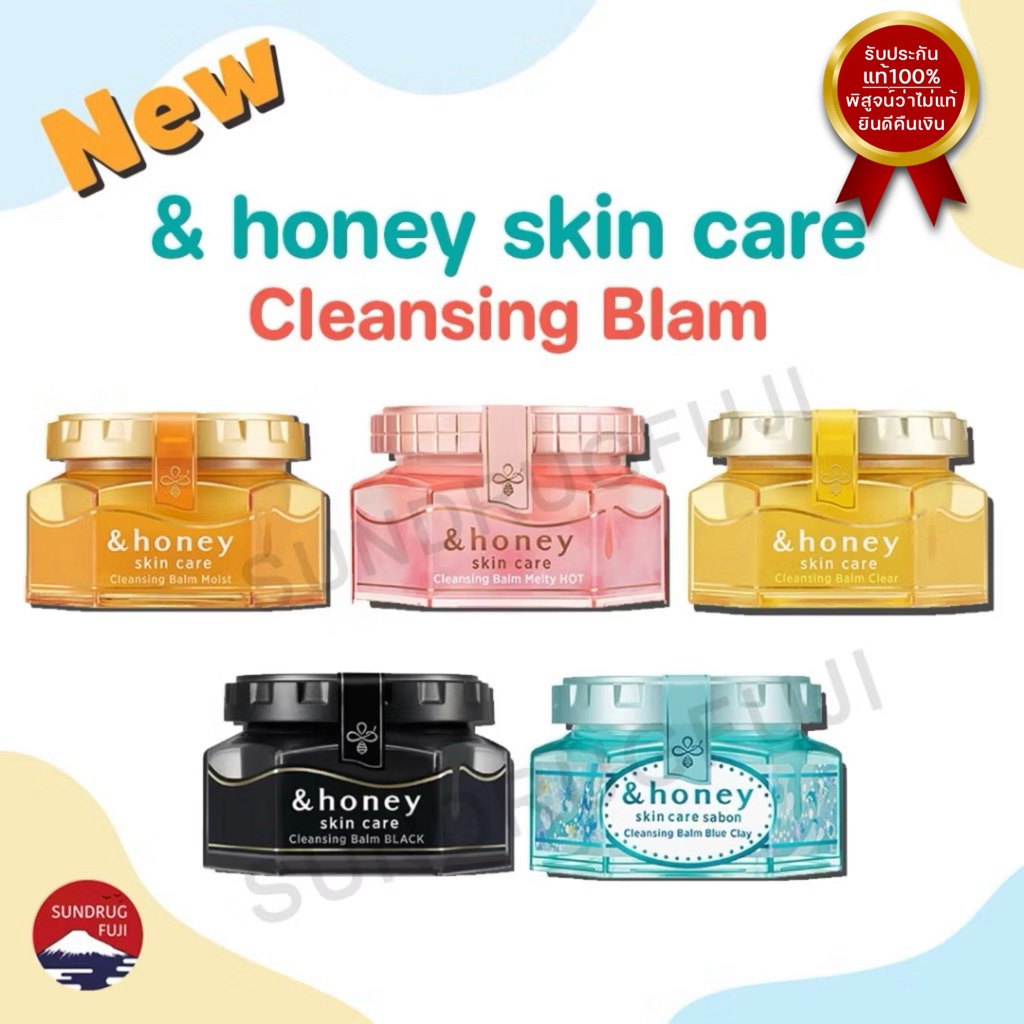 🇯🇵🍯& honey skin care Cleansing Blam