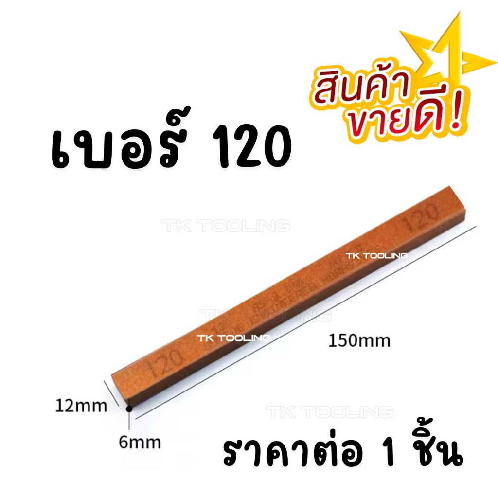 หินขัดน้ำมัน Oil Stone หินขัดแม่พิมพ์  มีสินค้าพร้อมส่ง✨ ราคา ถูกที่สุด ดีลบีเคเค แกลเลอรีภาพที่ 2