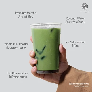 ใหม่ ! MATCHAZUKI มัทฉะลาเต้น้ำมะพร้าว 3in1 พร้อมชง | Coconut Matcha Latte