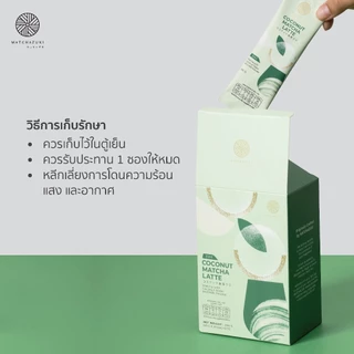 ใหม่ ! MATCHAZUKI มัทฉะลาเต้น้ำมะพร้าว 3in1 พร้อมชง | Coconut Matcha Latte