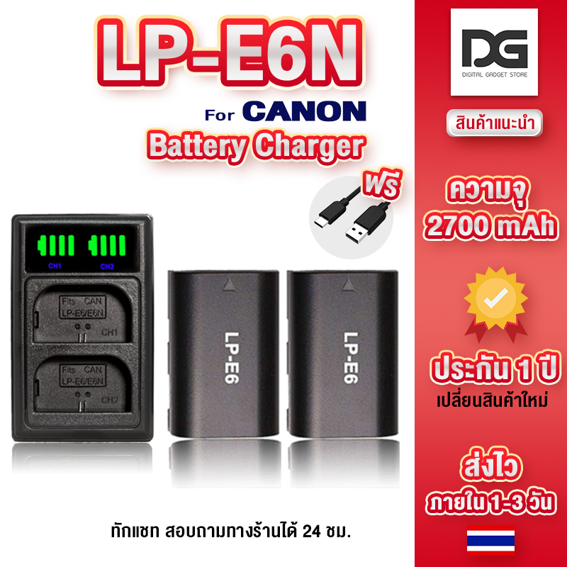 Canon LP-E6 / LP-E6N / LP-E6NH แบตเตอรี่ แท่นชาร์จ LPE6 / LPE6N / LPE6NH (ประกัน 1 ปี)