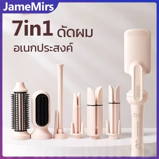 JameMirs 7in1เครื่องม้วนผมอัตโนมัติ ที่ลอนผมอเนกประสงค์ เสียงเตือน13/28/36/40mm ติดทนนาน ไอออนดูแลผม ลอนใหญ่สไตล์เกาหลี