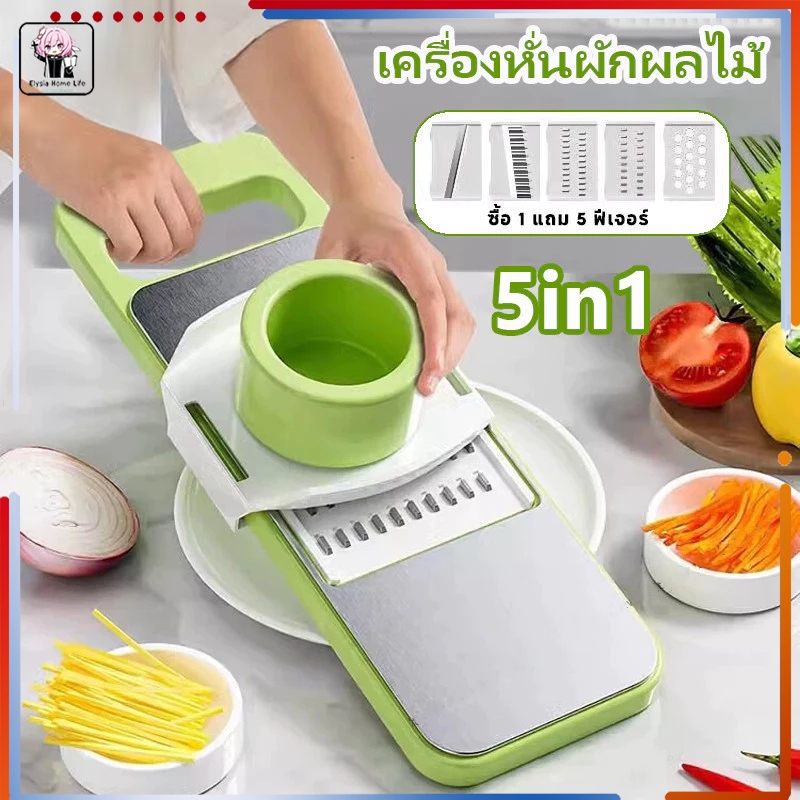 เครื่องขูดผักและผลไม้ 5 in 1, ชุดเครื่องมือตัดผักและผลไม้,ที่ขูด, สไลด์ ผักผลไม้ ที่ขูดมะละกอ ที่สไลด์ผัก