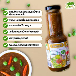 น้ำพริกกะปิ สูตรคีโต Shrimp Paste Chili Sauce (Nam Prik Kapi)