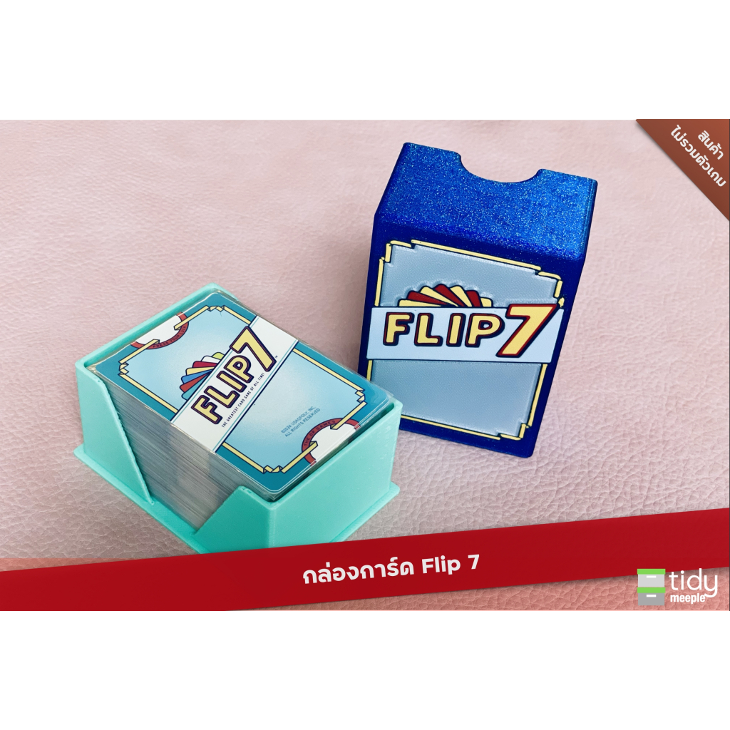 Tidy Card Box สำหรับเกม Flip 7 Vengeance ❌สินค้าไม่รวมตัวเกม ❌