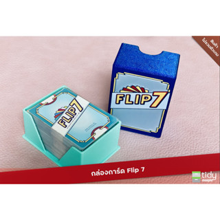 Tidy Card Box สำหรับเกม Flip 7:2nd Edtion ❌สินค้าไม่รวมตัวเก…