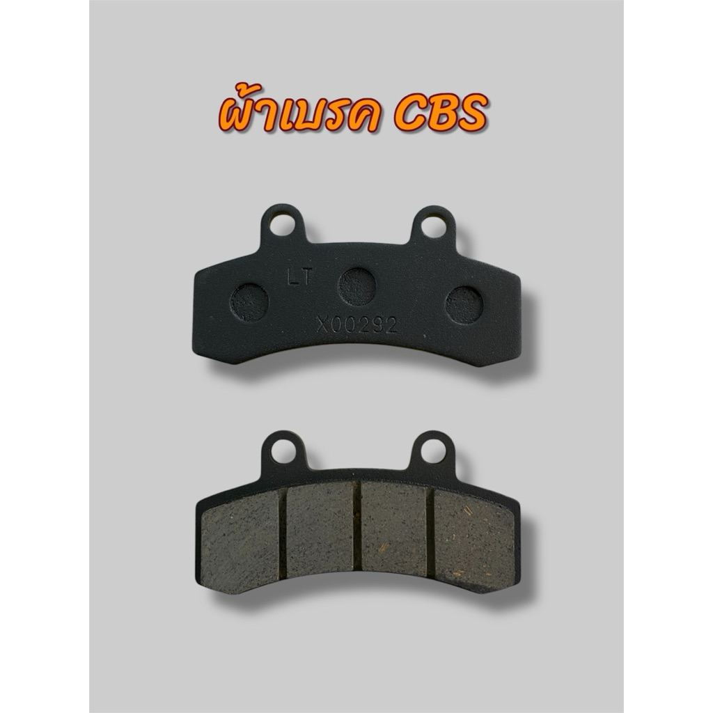 ผ้าเบรค CBS ผ้าเบรค(หน้า) รถมอเตอร์ไซค์ไฟฟ้า ตรงรุ่น EM Legend ,Z2 Gen3 ,Z2 Gen4