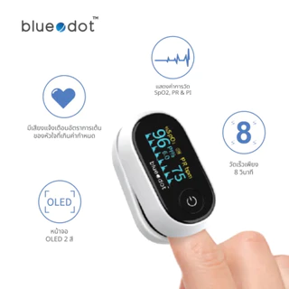 [รับประกันศูนย์2ปี] Bluedot B-PO251 เครื่องวัดออกซิเจนปลายนิ้ว หน้าจอOLED แจ้งเตือนออกซิเจนสูงและต่ำ