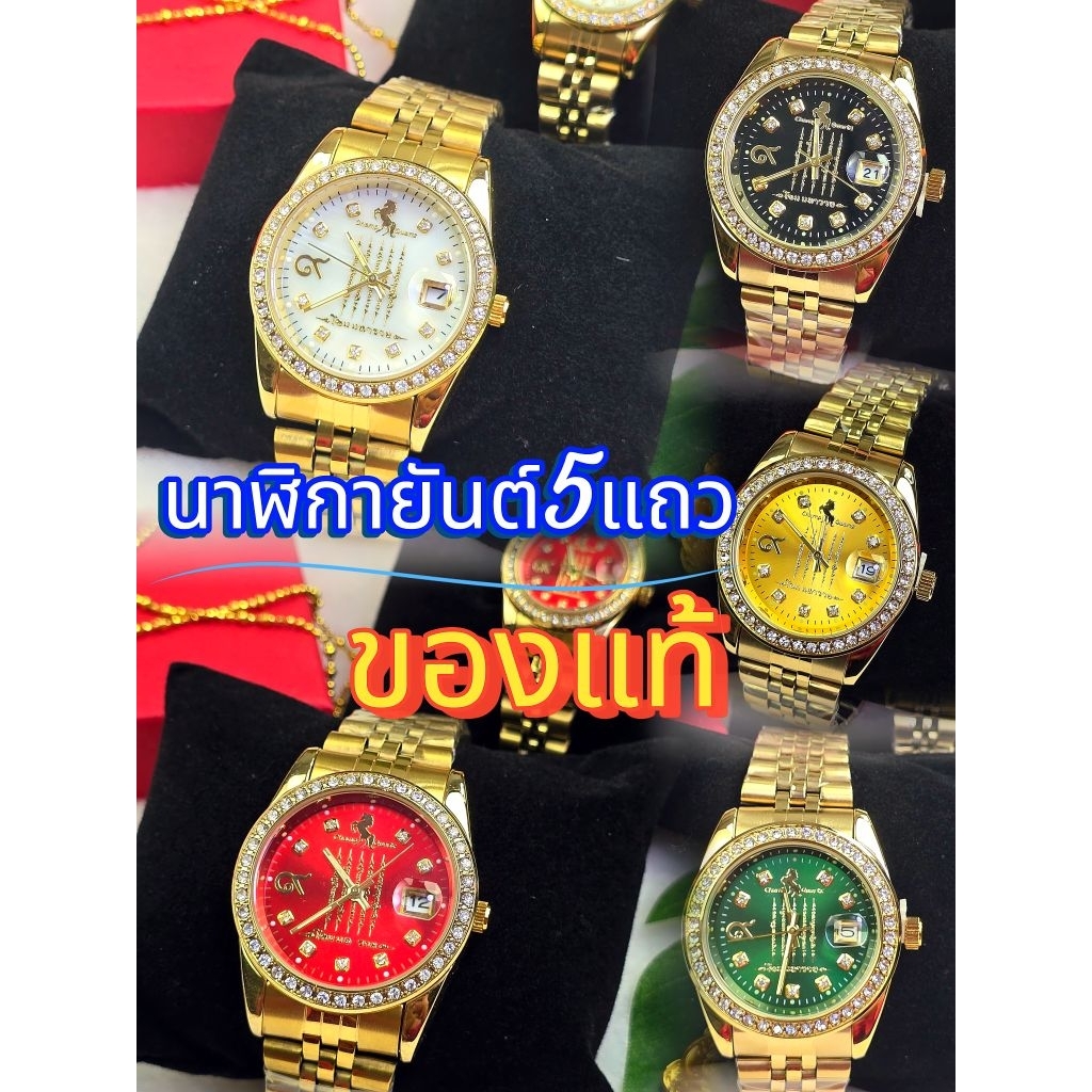 นาฬิกาเศรษฐีโอมมาหารวยแถวของแท้กันน้ำใส่อาบน้ำได้สีไม่ดำไม่หลอกสีหลอกยินดีคืนเงิน