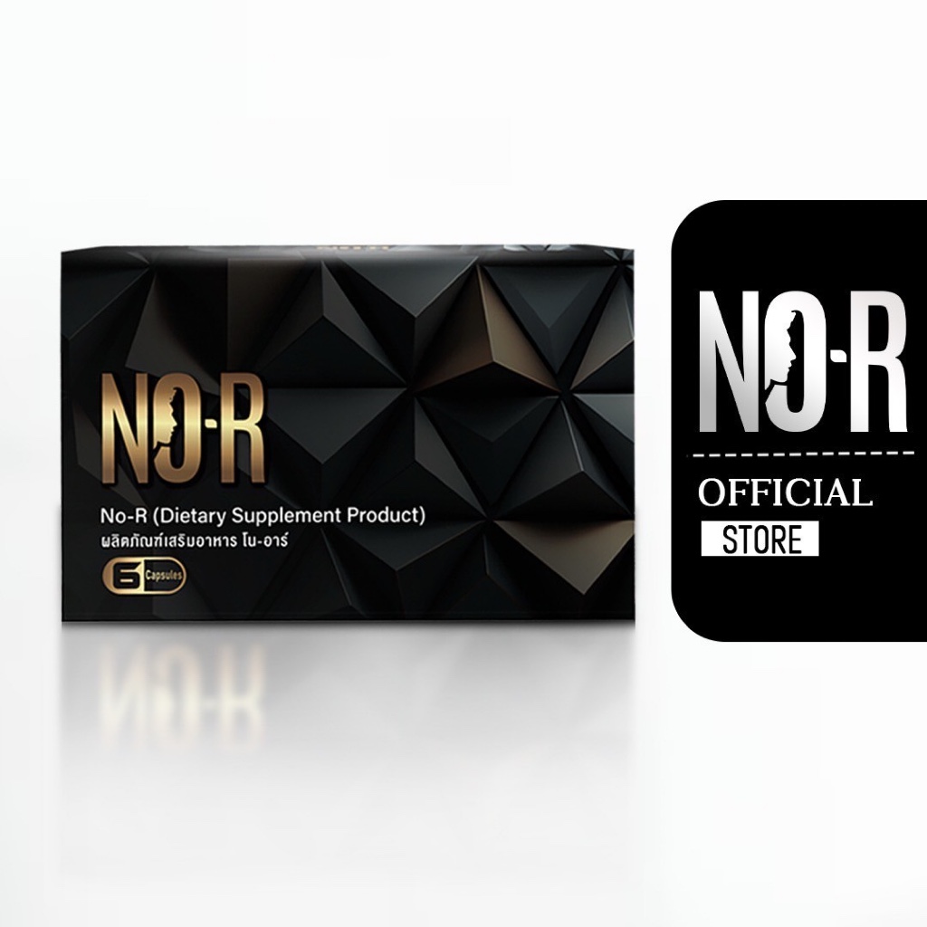 [1 กล่อง]  🔥NO-R (โนอาร์)🔥 อาหารเสริมสำหรับท่านชาย นวัตกรรมสารสกัด สูตรพรีเมี่ยม 2025 ( 1 กล่องมี 6 แคปซูล )