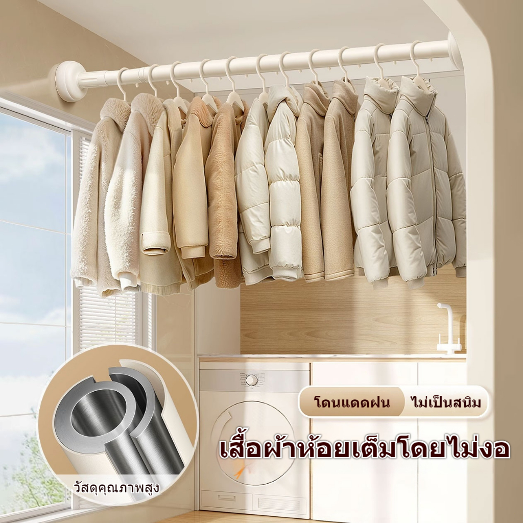 🚚จัดส่งในก ราวผ้าม่