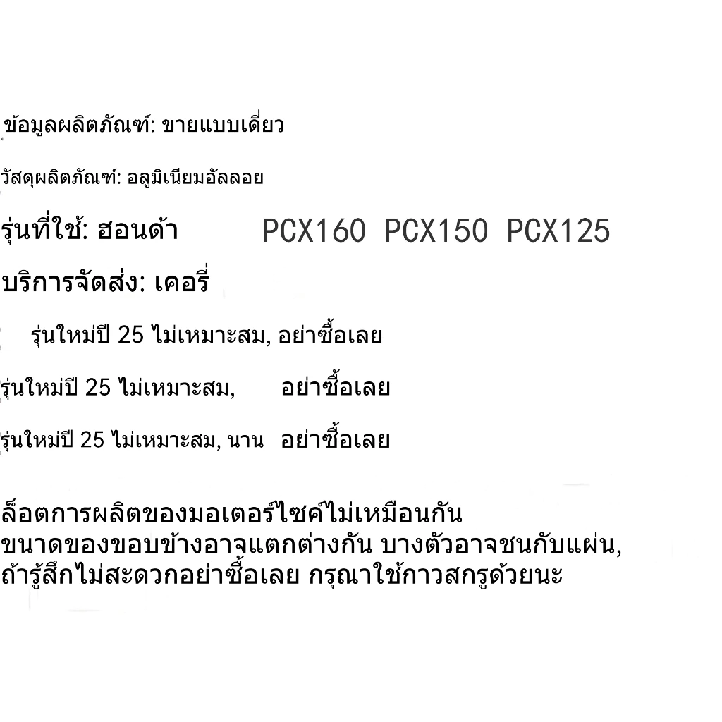 แผ่นรองขาตั้งข้าง Honda PCX160 PCX150 PCX125 thumbnail 3