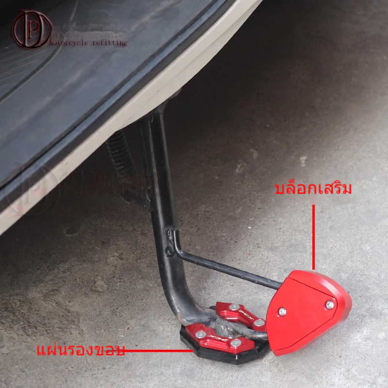 แผ่นรองขาตั้งข้าง Honda PCX160 PCX150 PCX125 thumbnail 4