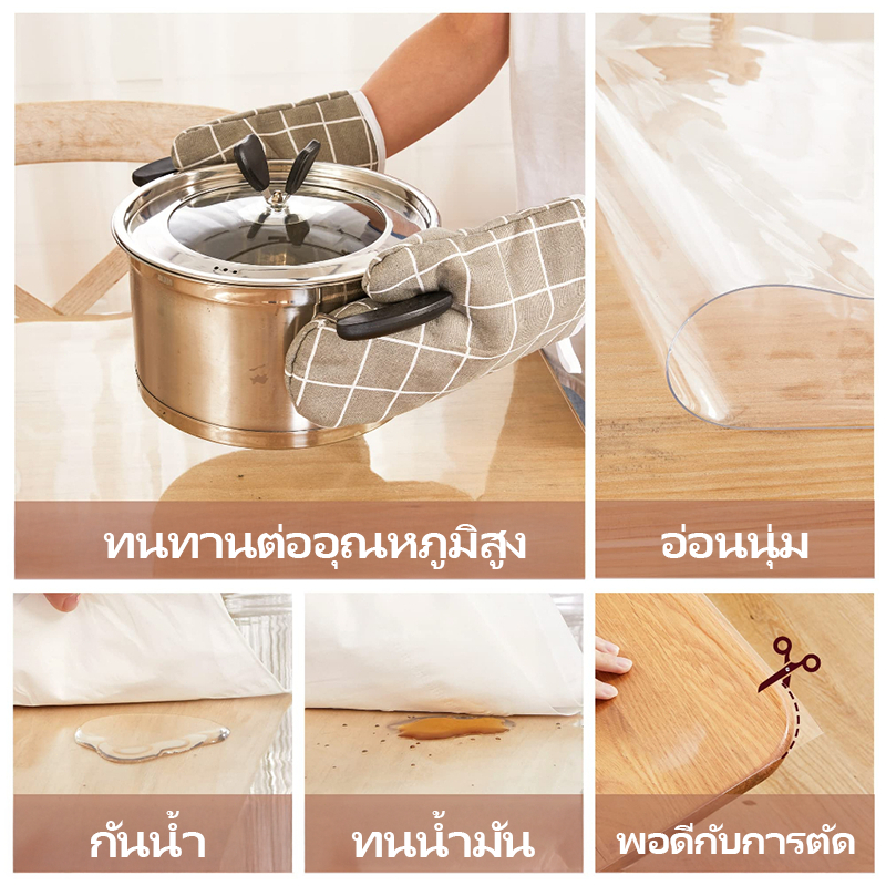 ผ้าคลุมปูโต๊ะชนิดใส ผ้าปูโต๊ะ พลาสติกพีวีซี PVCไม่มีกลิ่น กันน้ำมันกันความร้อน ทนทาน ทำความสะอาดง่าย - 1