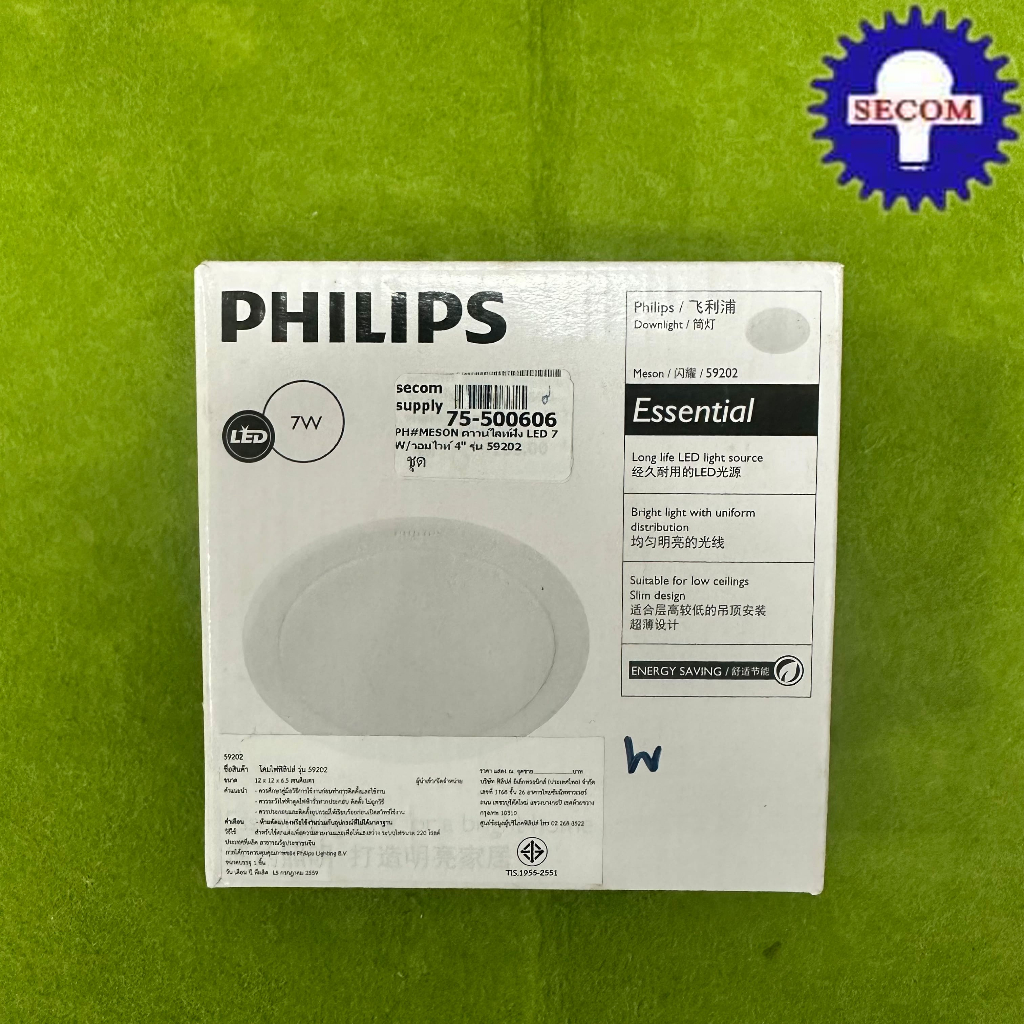 **สินค้าลดราคาล้างสต็อก** Philips ดาวน์ไลท์กลมแบบฝังฝ้า MESON รุ่น 59202 7W สีวอร์มไวท์