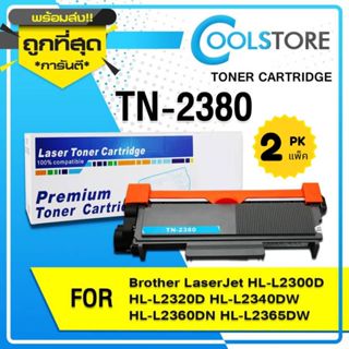 COOLS (1-2 ตลับ) TN2380/TN-2380/DR2355/DR-2355 For Brother H…