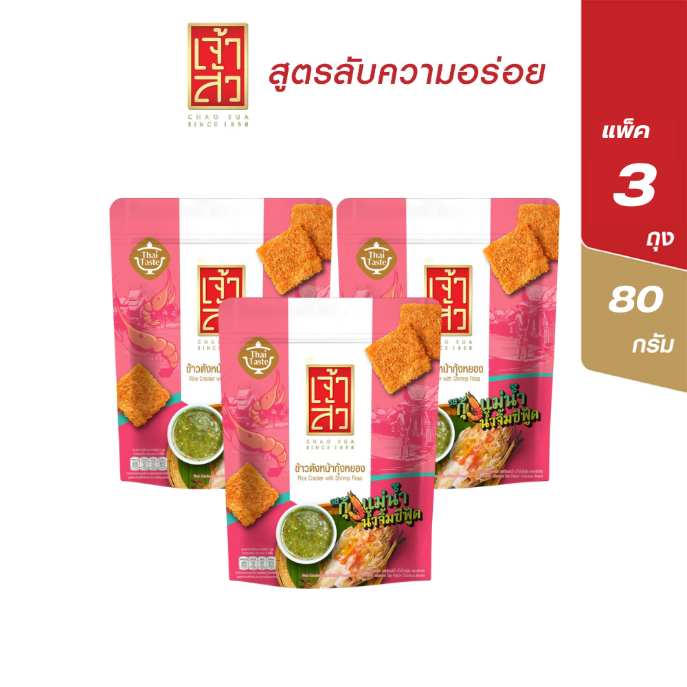 ข้าวตังหน้าหมูหยอง สูตร Thai Taste 80 กรัม แพ็ค 3 ถุง (เลือกรสชาติ)