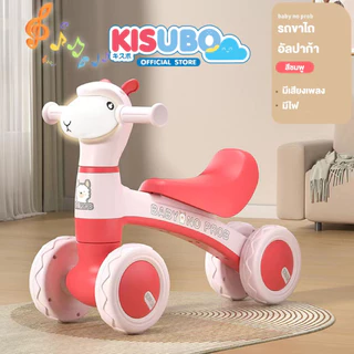 KISUBO รถขาไถเด็ก Alpaca 28-58cm Baby Ride On Car ล้อ EVA มีเสียงมีไฟ โครงสร้างพลาสติก