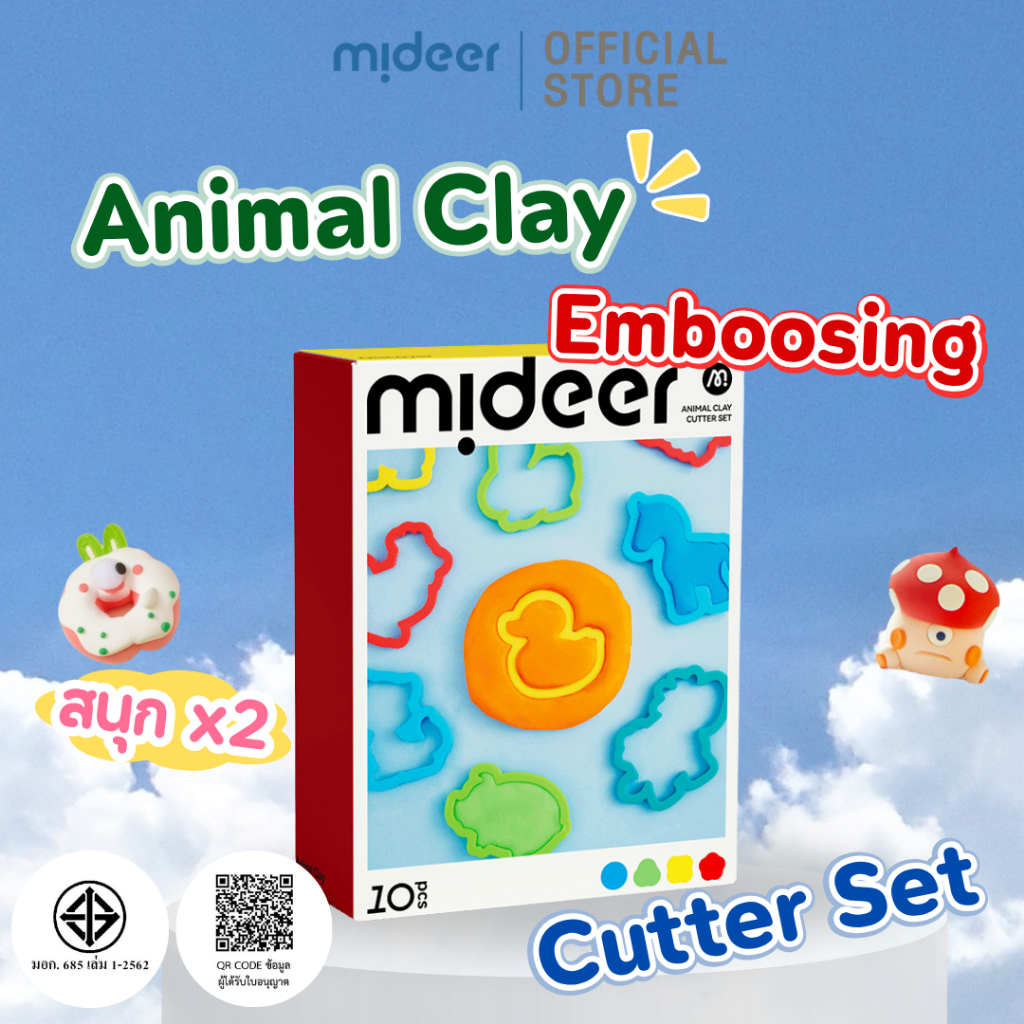 Mideer มิเดียร์ Animal Clay Cutter Set เซ็ตแม่พิมพ์ดินปั้นน้องสัตว์สุดน่ารัก 10 ชนิด MD1543