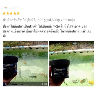 [ล็อตใหม่ผงสีขาว] Refreshpro 500g จุลินทรีย์บ่อปลา จุลินทรีย์ปรับสภาพน้ำ 500 กรัม
