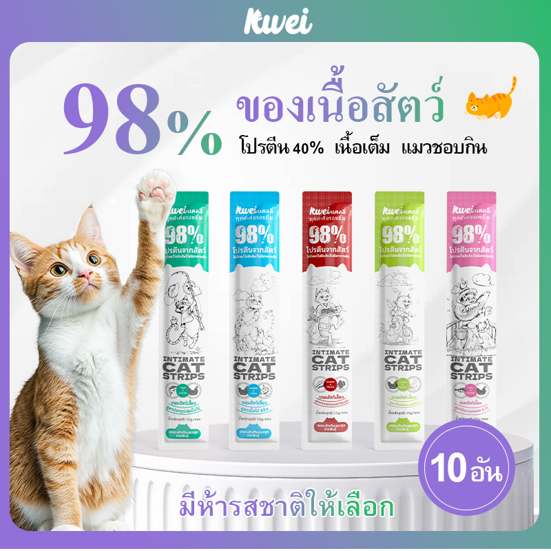 KLLEI ขนมแมวเลีย ส่งฟรี ไม่มีสารกันบูด แมวเลียปลาแซลมอน & ปลาทูน่าหลากหลายรสชาติ โซเดียมต่ำ(อัพเกรด)