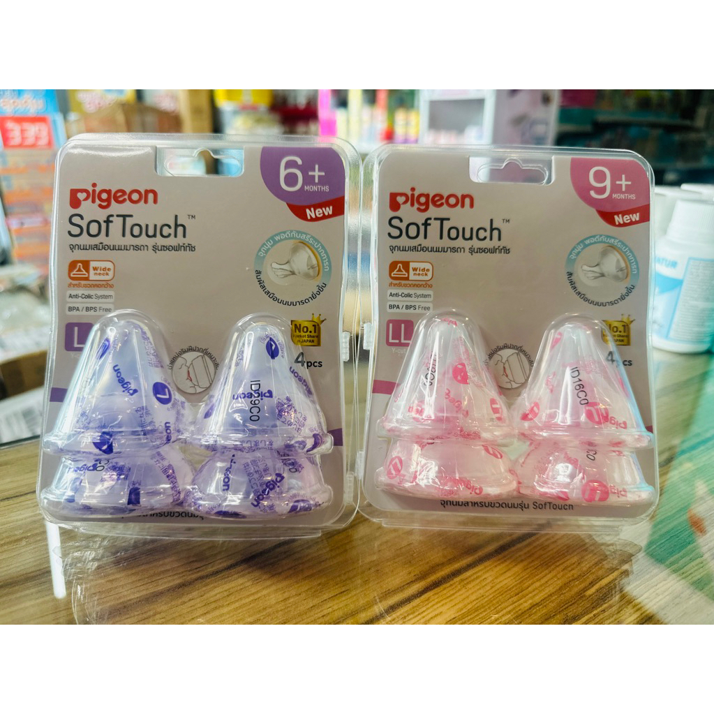 จุกนม Pigeon พีเจ้น คอกว้าง SofTouch ของแท้ 100% พร้อมส่ง