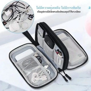 พร้อมส่ง กระเป๋าจัดเก็บแบบสองชั้น สำหรับอุปกรณ์อิเล็กทรอนิกส…