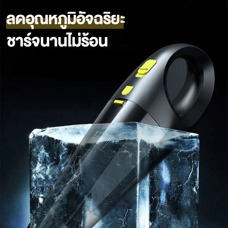 🔥รับประกัน 5 ปี🔥 เครื่องดูดฝุ่น ดูดได้ทั้งแห้งและเปียก เครื่องดูดฝุ่นไร้สาย เครื่องดูดฝุ่นในรถ thumbnail 5