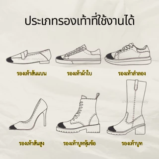 [พร้อมส่ง]ฟองน้ำกันหลวม1คู่ เสริมปลายเท้า/แก้รองเท้าหลวม กันกัด ของแท้เกรด A สีครีม/ดำ