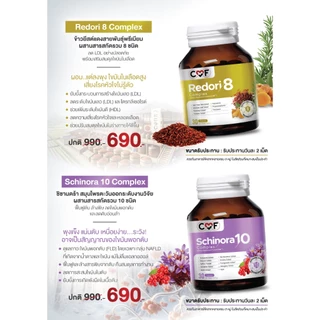 CMF Astaxia14 Complex แอสตาเซีย น้ำมันสกัดเย็น 14 ชนิด By ซี ศิวัฒน์
