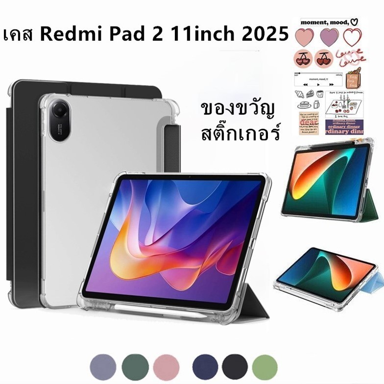 เคส Redmi Pad 2 11 นิ้ว 2025 With Pen Slot Magnetic Protective Case Redmi Pad 2 11inch ใช้สำหรับ Sma