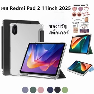 เคส Redmi Pad 2 11 นิ้ว 2025 With Pen Slot Magnetic Protecti…