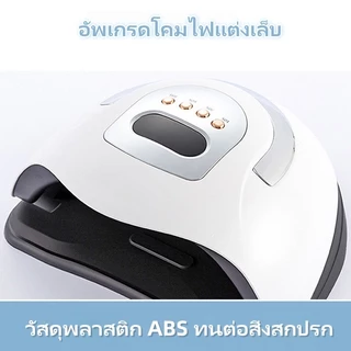 Nail.World 380W เครื่องเป่าเล็บ SunX23max 81 LEDs ดวง แห้งเร็ว เหมาะกับเล็บเจลทุกประเภท เล็บโคมไฟจอแสดงผล LCD เล็บเครื่อ