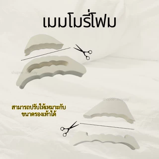[พร้อมส่ง]ฟองน้ำกันหลวม1คู่ เสริมปลายเท้า/แก้รองเท้าหลวม กันกัด ของแท้เกรด A สีครีม/ดำ