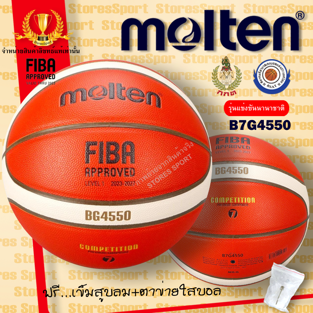 [ของแท้ 100%] ลูกบาสเกตบอล ลูกบาส Molten B7G4550  ผลิตมาแทน BG4500 และ GG7X ลูกบาสหนัง เบอร์7 ของแท้