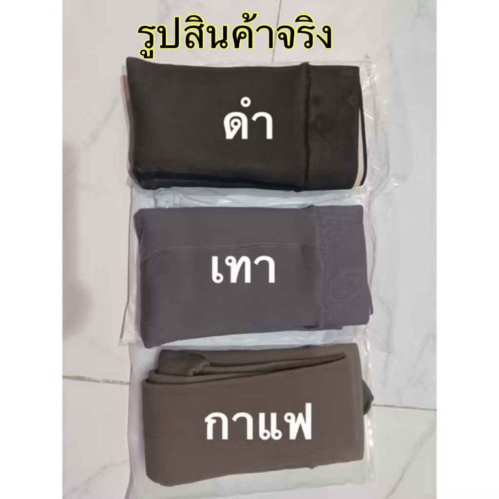 เลกกิ้งซีทรูบุขนกันหนาว(คลุมถึงเท้า) ราคา ถูกที่สุด ดีลบีเคเค แกลเลอรีภาพที่ 4