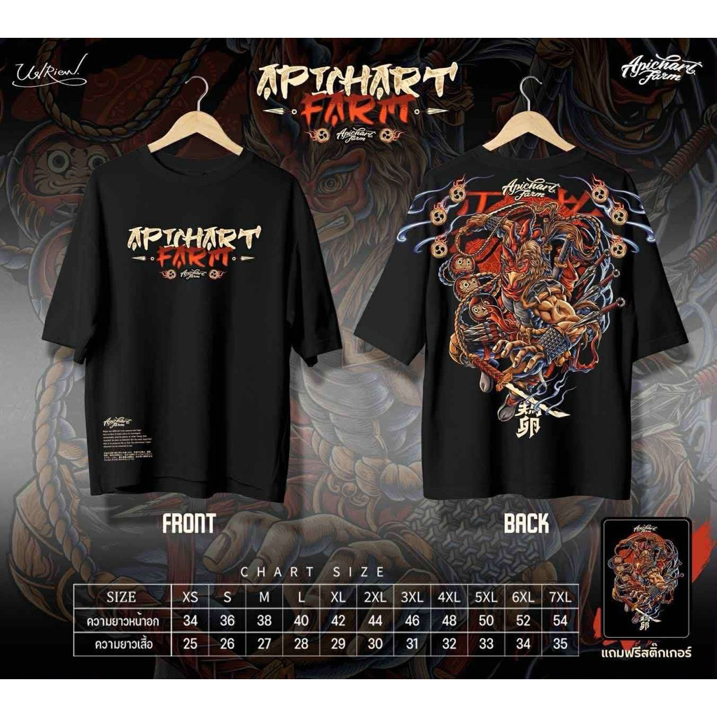 เสื้อOpv อภิชาติฟาร์ม ของแท้