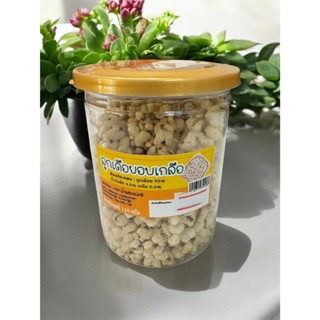 ลูกเดือยอบเกลือ 110 กรัม