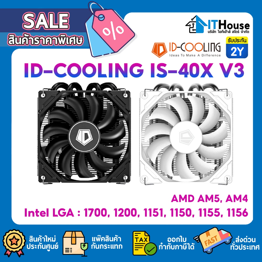 🔰ID-COOLING IS-40X V3⚫BLACK⚪WHITE พัดลม COOLER ตัวประหยัดคุณภาพดี รองรับทุก SOCKET รองรับ TDP 100W