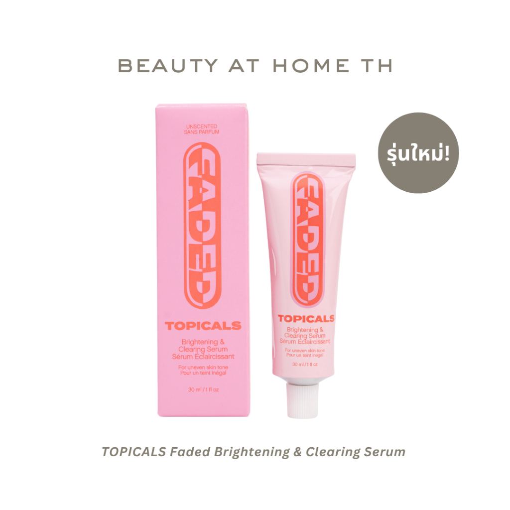 *ส่งทุกวัน TOPICALS Faded Brightening & Clearing Serum (CHOOSE ONE SCENT)