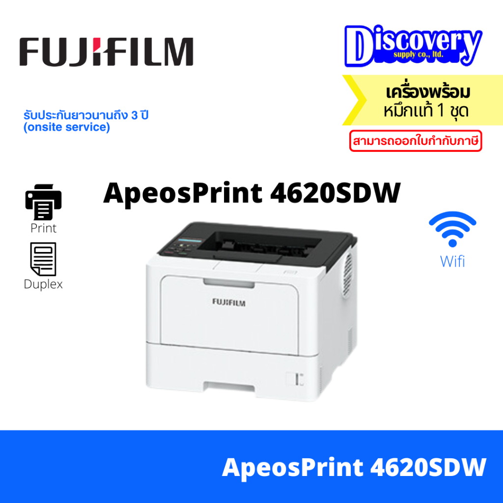 FujiFlim ApeosPrint 4620 SDW ( AP4620SDW ) เครื่องปริ้น ขาวดำ สั่งพิมพ์ผ่าน wifi ได้