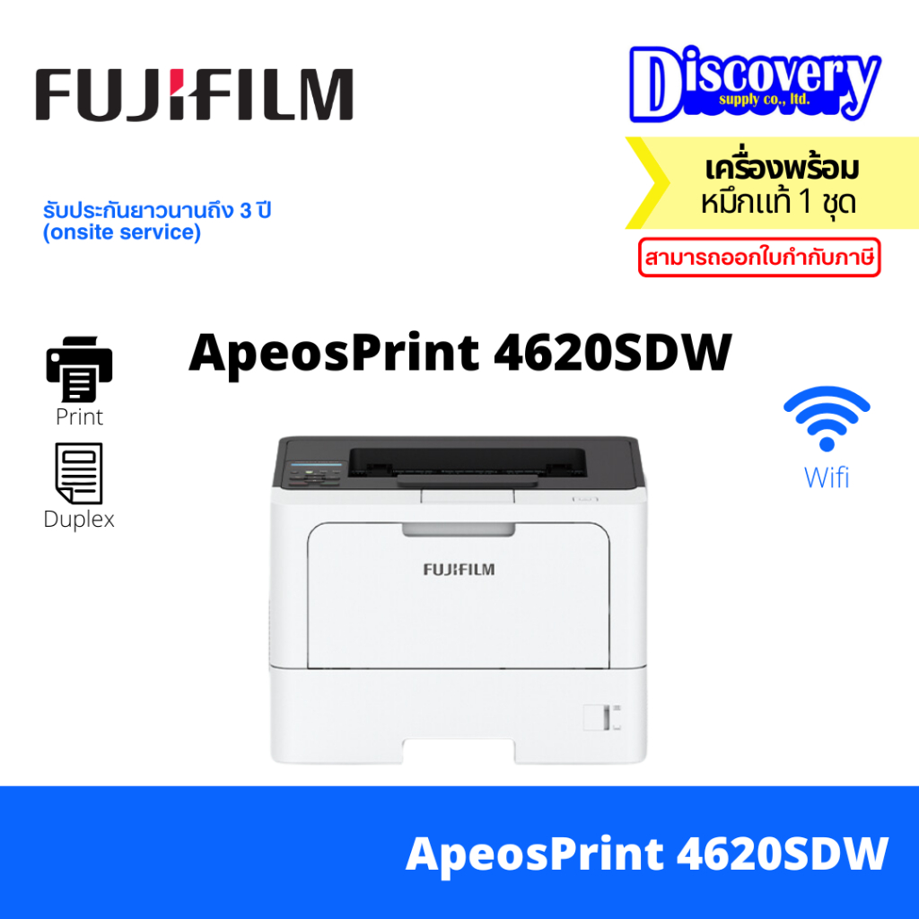 FujiFlim ApeosPrint 4620 SDW ( APP4620SDW ) เครื่องปริ้น ขาวดำ สั่งพิมพ์ผ่าน wifi ได้