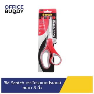 3M Scotch กรรไกรอเนกประสงค์ 6 นิ้ว 7 นิ้ว 8 นิ้ว